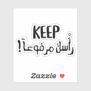 Sticker Gardez la tête haute dans la typographie arabe