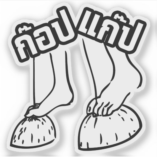 Sticker Gob Gab ! Jeux thaïlandais traditionnels (Devant)