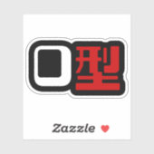 Sticker Groupe sanguin O Kanji Japonais (Feuille)
