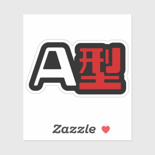 Sticker Groupe sanguin Un Kanji Japonais (Feuille)