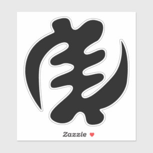 Sticker Gye Nyame God is Supreme Adinkra