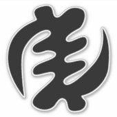 Sticker Gye Nyame | God is Supreme Adinkra (Devant)