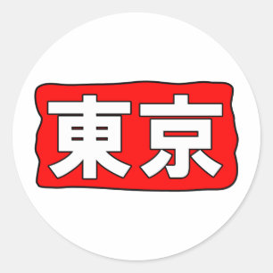 Sticker H Tokyo