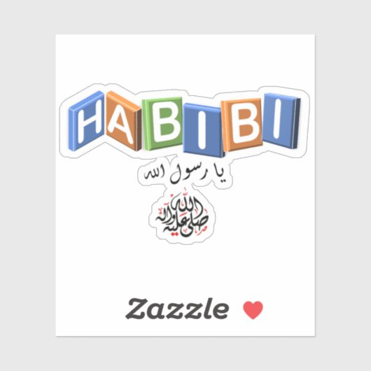 Sticker HABIBI Messager d'Allah (Feuille)