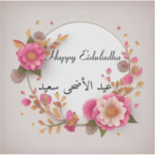 Sticker Happy Eiduladha arabe anglais (Devant)