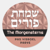 Sticker Happy Purim Rose Gold Luxury Hébreu rond (Devant)