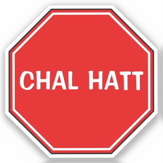 Sticker Hatt Chal Personnalisé Se Perdre/S'Éloigner Funny  (Recto)