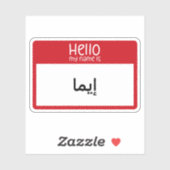 Sticker Hello My Names in Arabic Version (Feuille)
