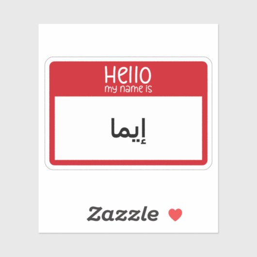 Sticker Hello My Names in Arabic Version (Feuille)