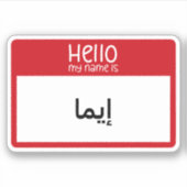 Sticker Hello My Names in Arabic Version (Devant)
