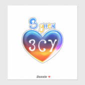 Sticker Heroes Armed Forces of Ukraine (Feuille)