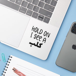 Sticker Hold On I See A Dog in Arabic, Citations amusantes