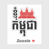 Sticker I Angkor (Coeur) Cambodge (Kampuchea) Script khmer (Feuille)