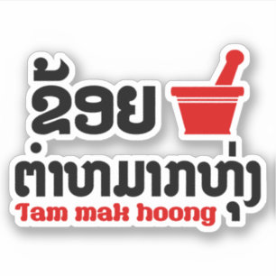 Sticker I Bok Bok (Love) Tam Mak Hoong