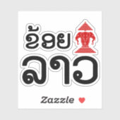 Sticker I Erawan (Amour) Lao (Khoy Huk Lao) (Feuille)