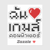 Sticker I Heart (Amour) Jeux d'ordinateurs ♦ Langue thaïe (Feuille)
