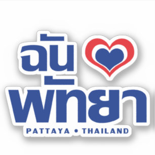 Sticker I Heart (Amour) Pattaya Chonburi Est De La Thaïla
