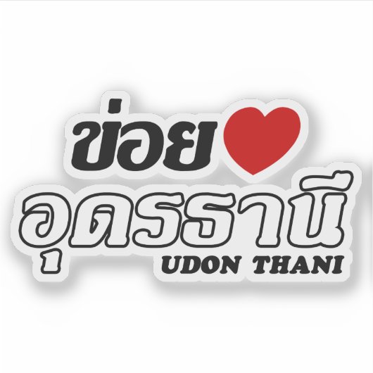 Sticker I Heart (Amour) Udon Thani, Isan, Thaïlande (Devant)