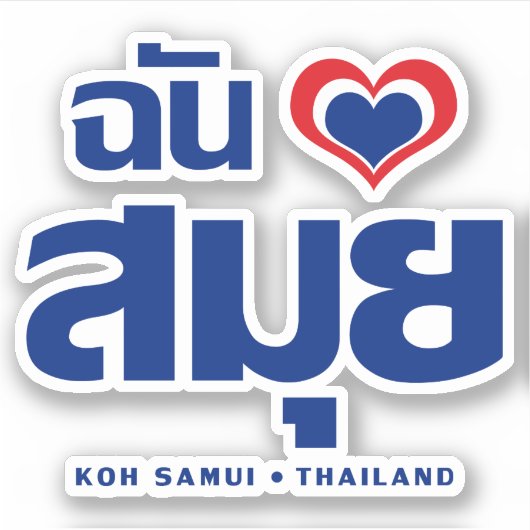Sticker I Heart (J'aime) Koh Samui (Thaïlande) (Devant)
