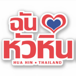 Sticker I Heart (Love) Hua Hin Thailande