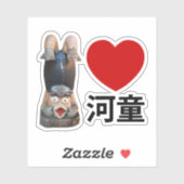 Sticker I Heart [Love] Kappa 河 童 (Feuille)