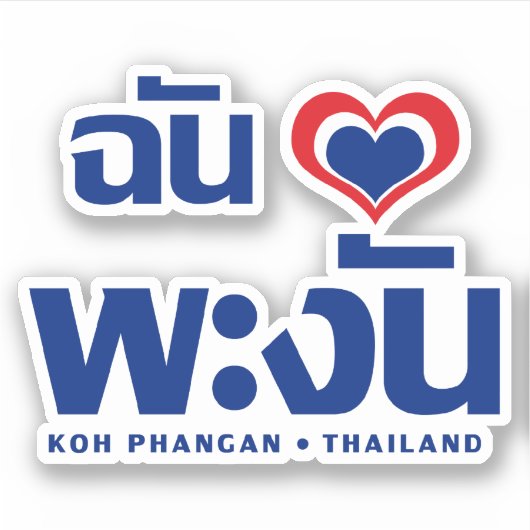 Sticker I Heart (Love) Koh Phangan (Thaïlande) (Devant)
