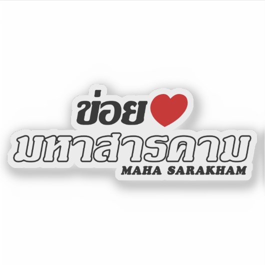 Sticker I Heart (Love) Maha Sarakham, Isan, Thaïlande (Devant)