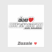 Sticker I Heart (Love) Maha Sarakham, Isan, Thaïlande (Feuille)