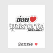 Sticker I Heart (Love) Mukdahan, Isan, Thaïlande (Feuille)