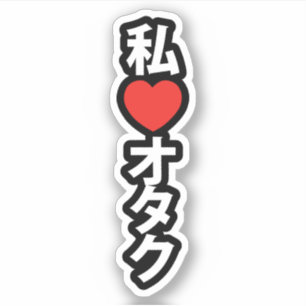 Sticker I Heart [Love] Otaku ~ Geek japonais