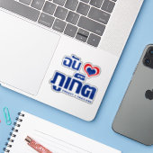 Sticker I Heart (Love) Phuket │ Thaïlande (Ordinateur portable avec iPhone)