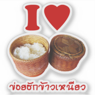 Sticker I Heart [Love] Riz Sticky [Khao Niao] - Thai Isan