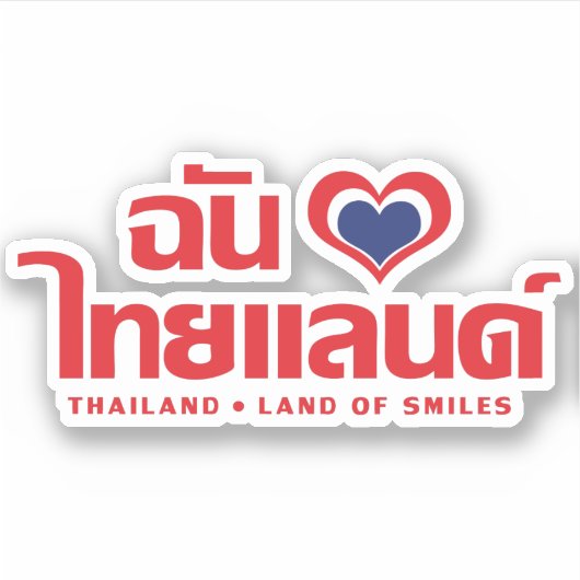 Sticker I Heart (Love) Thaïlande ♥ Langage thaï Script (Devant)