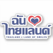 Sticker I Heart (Love) Thaïlande ♥ Langage thaï Script (Devant)
