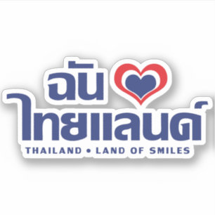 Sticker I Heart (Love) Thaïlande ♥ Langage thaï Script