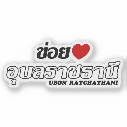 Sticker I Heart (Love) Ubon Ratchathani, Isan, Thaïlande (Devant)