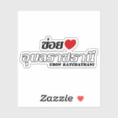Sticker I Heart (Love) Ubon Ratchathani, Isan, Thaïlande (Feuille)
