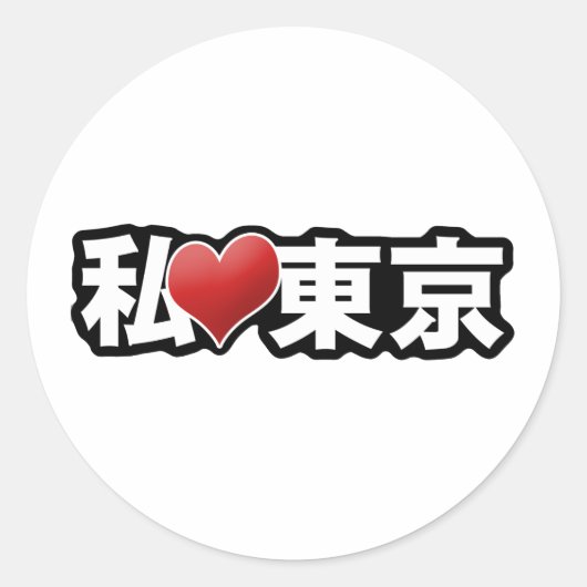 Sticker I Heart Tokyo (Devant)