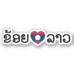 Sticker I le Laotien de coeur (amour)/Laotien de Khoy Huk