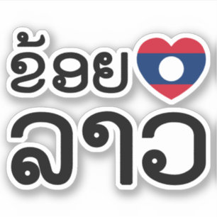 Sticker I le Laotien de coeur (amour)/Laotien de Khoy Huk