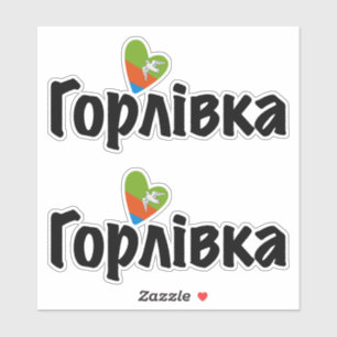 Sticker I Love Horlivka, Ukraine