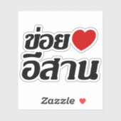 Sticker I Love Isaan ♦ Écrit en thaï Isan Dialecte ♦ (Feuille)