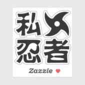 Sticker I Shuriken Ninja ~ Japonais Nihongo Kanji (Feuille)