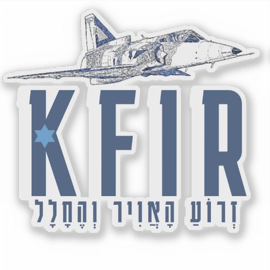 STICKER IDF KFIR (Devant)