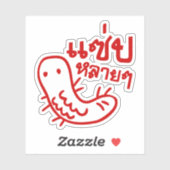 Sticker Insecte comestible > Trop de saveur ♦ Saep Lai Lai (Feuille)