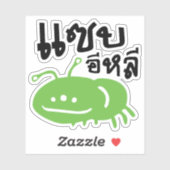 Sticker Insecte comestible > Vraiment Savoureux ♦ Eli Saep (Feuille)