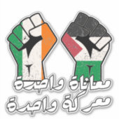 Sticker Irlande Solidarité Palestine Premier texte arabe (Devant)