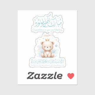 Sticker Islamic Newborn Greeting Card – Arabic Calligraphy