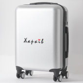 Sticker J'aime Kharkiv (Sur valise)