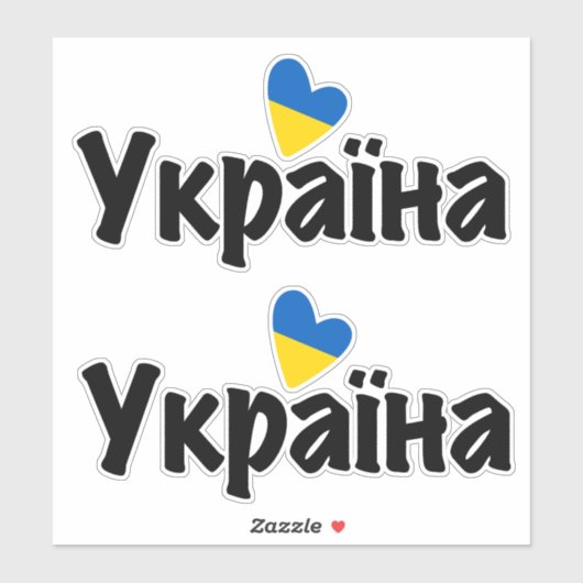 Sticker J'Aime L'Ukraine, У р к а ї н а (Feuille)
